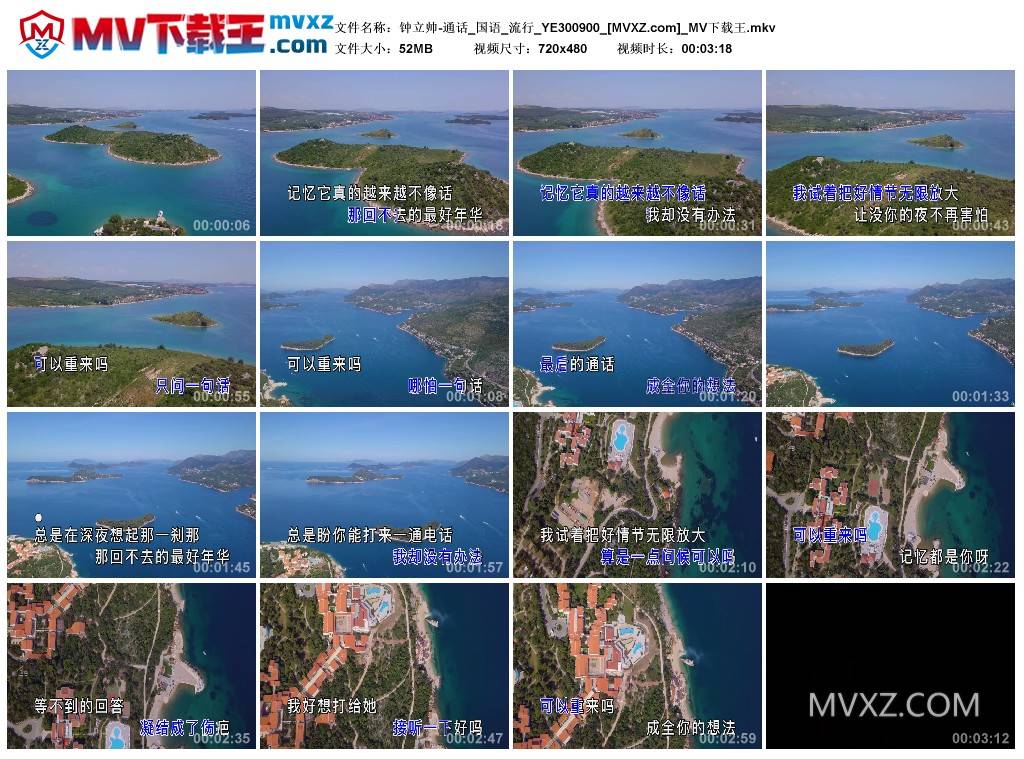 钟立帅-通话_国语_流行_YE300900